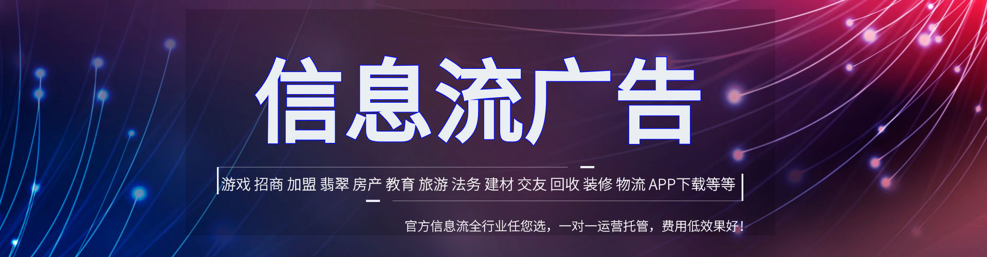 特克斯信息流推广