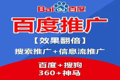 360搜索信息流广告：企业品牌推广的利器
